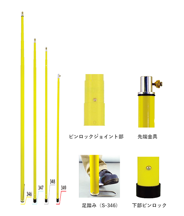 グラスファイバー製支持棒